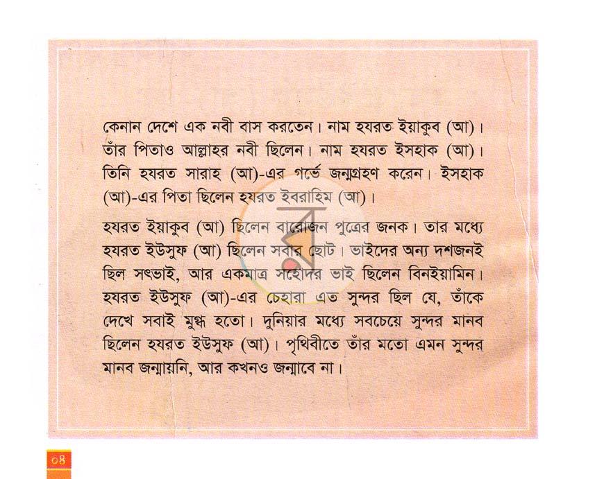 পাতা 3