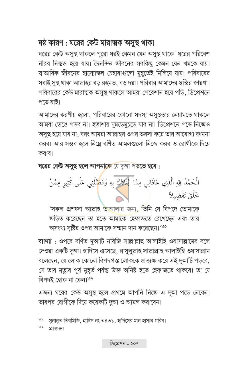 পাতা 29