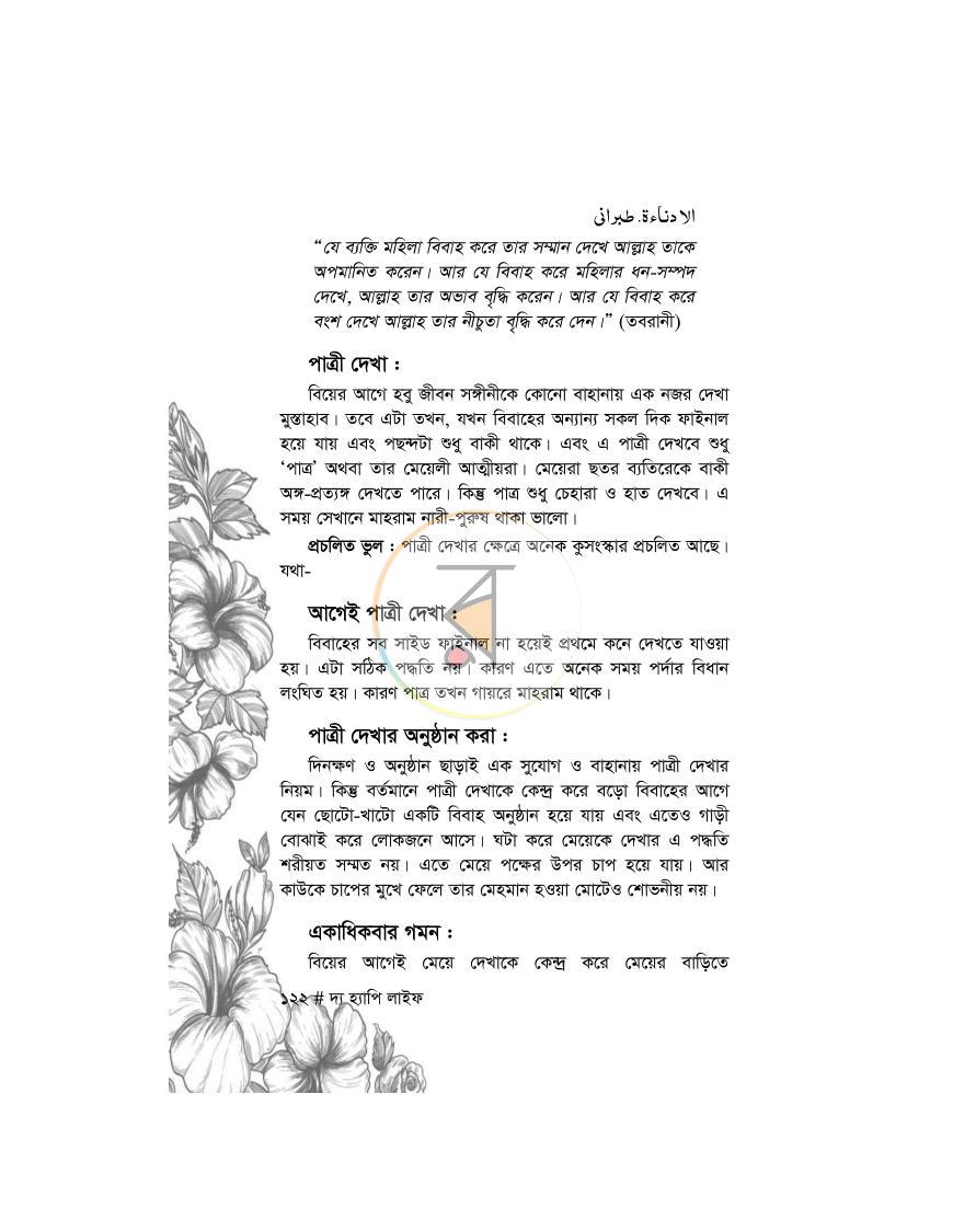 পাতা 26