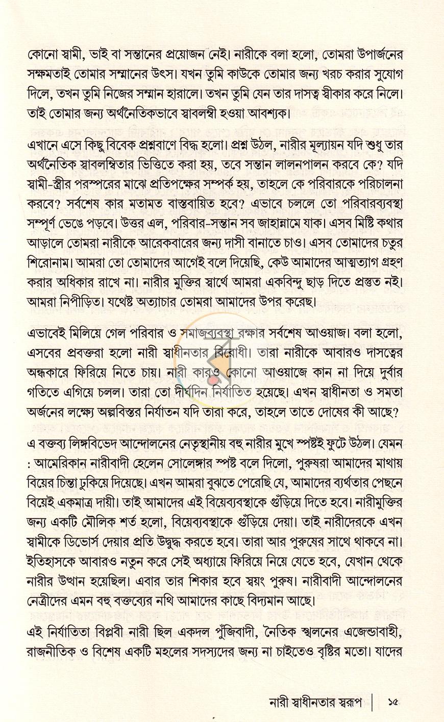 পাতা 11
