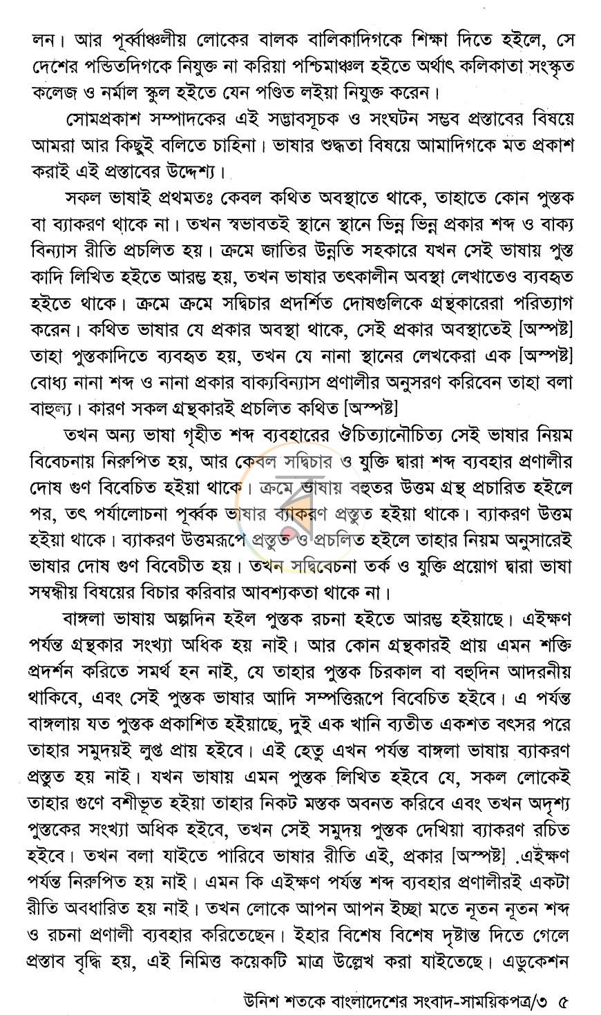 পাতা 15