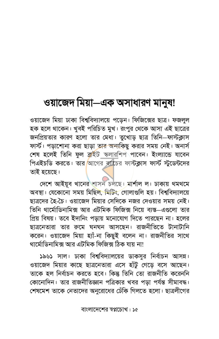 পাতা 11