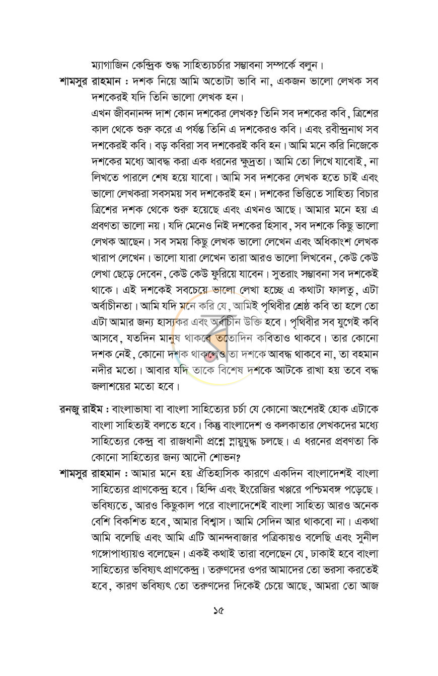 পাতা 11