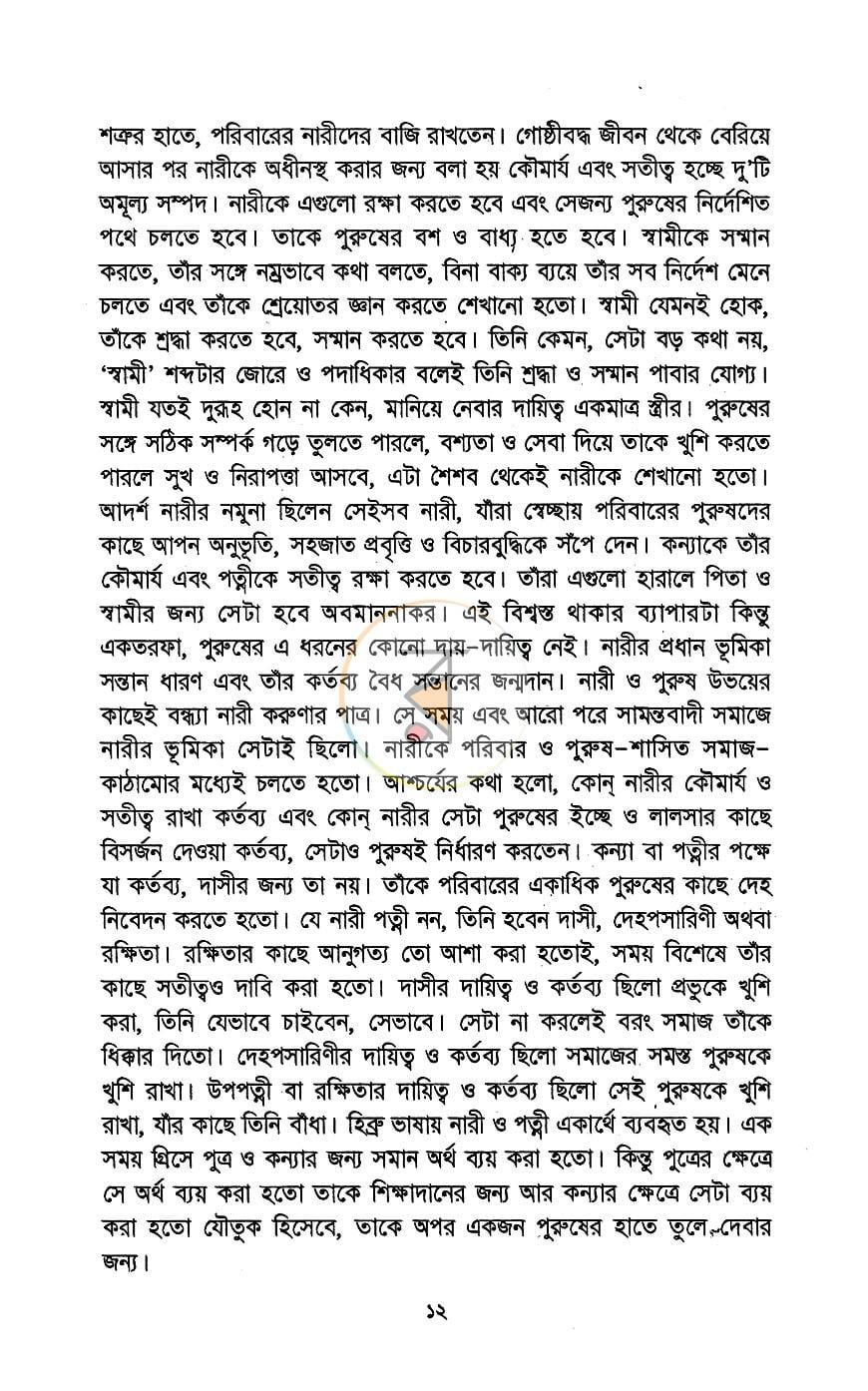 পাতা 7