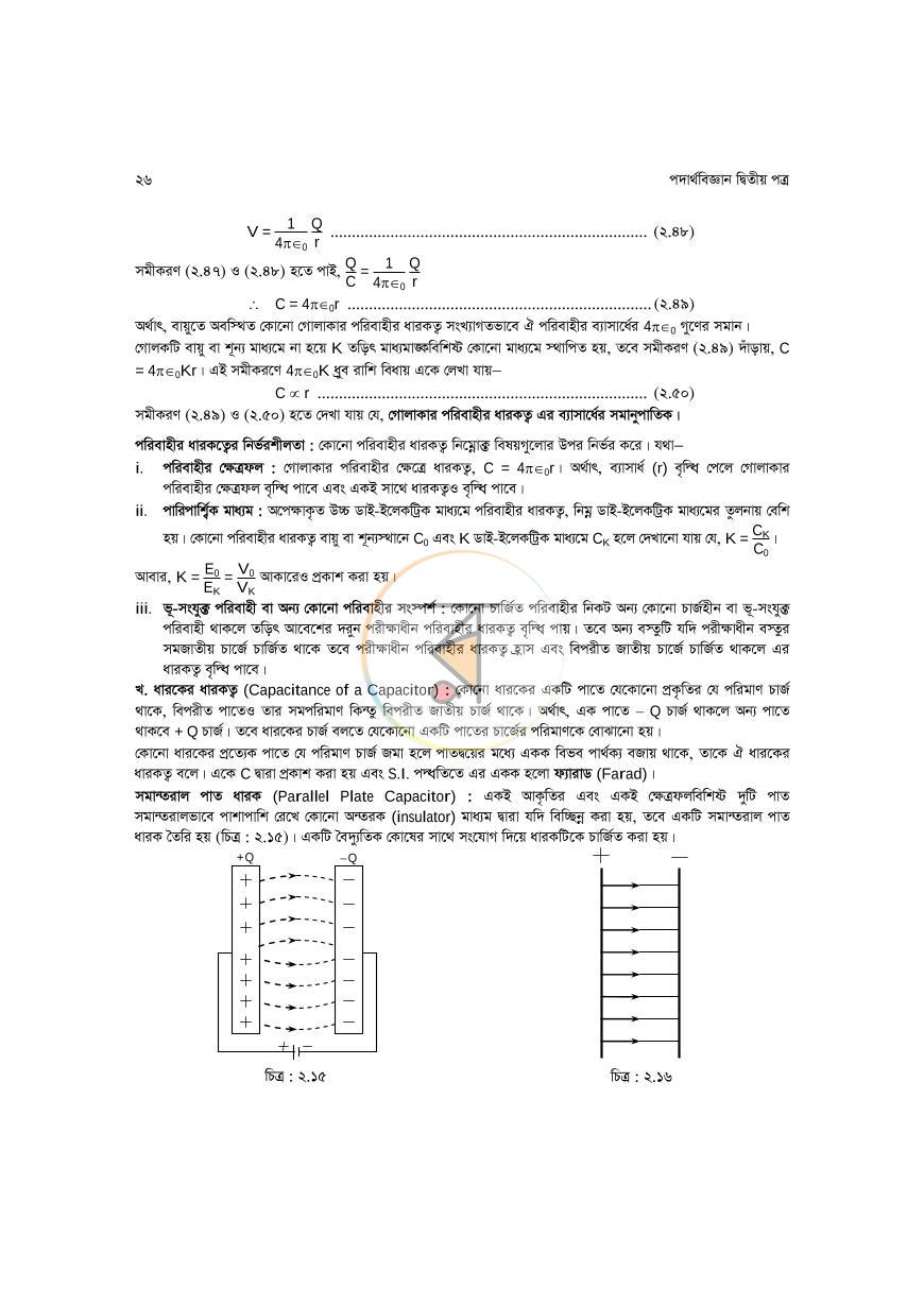 পাতা 26