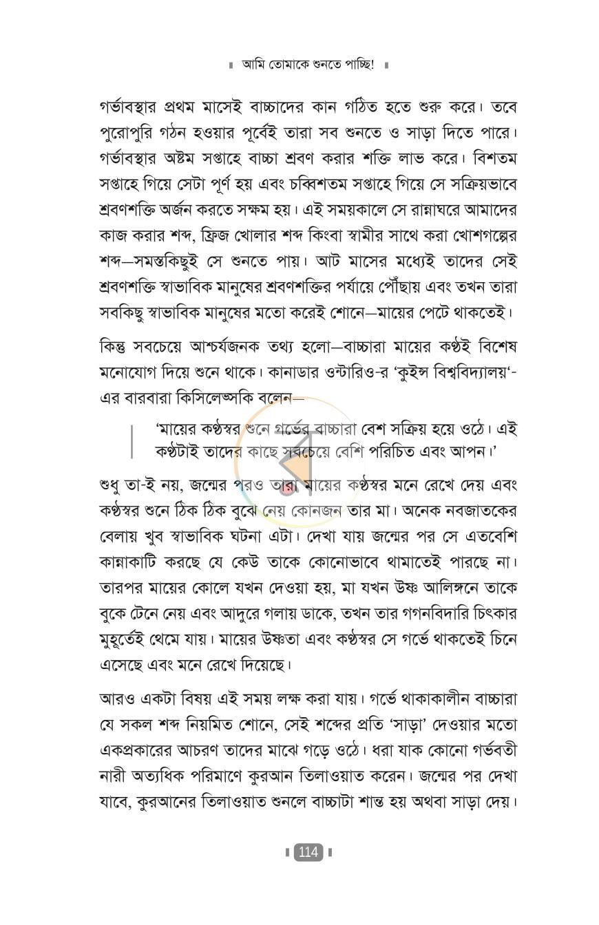 পাতা 26