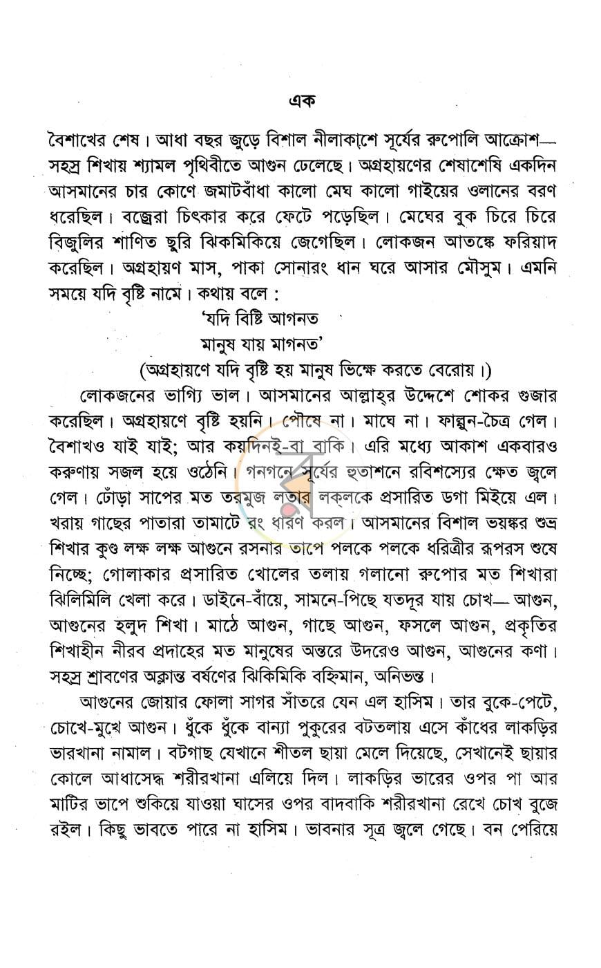 পাতা 2