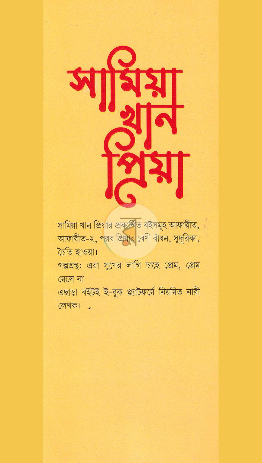 পাতা 19
