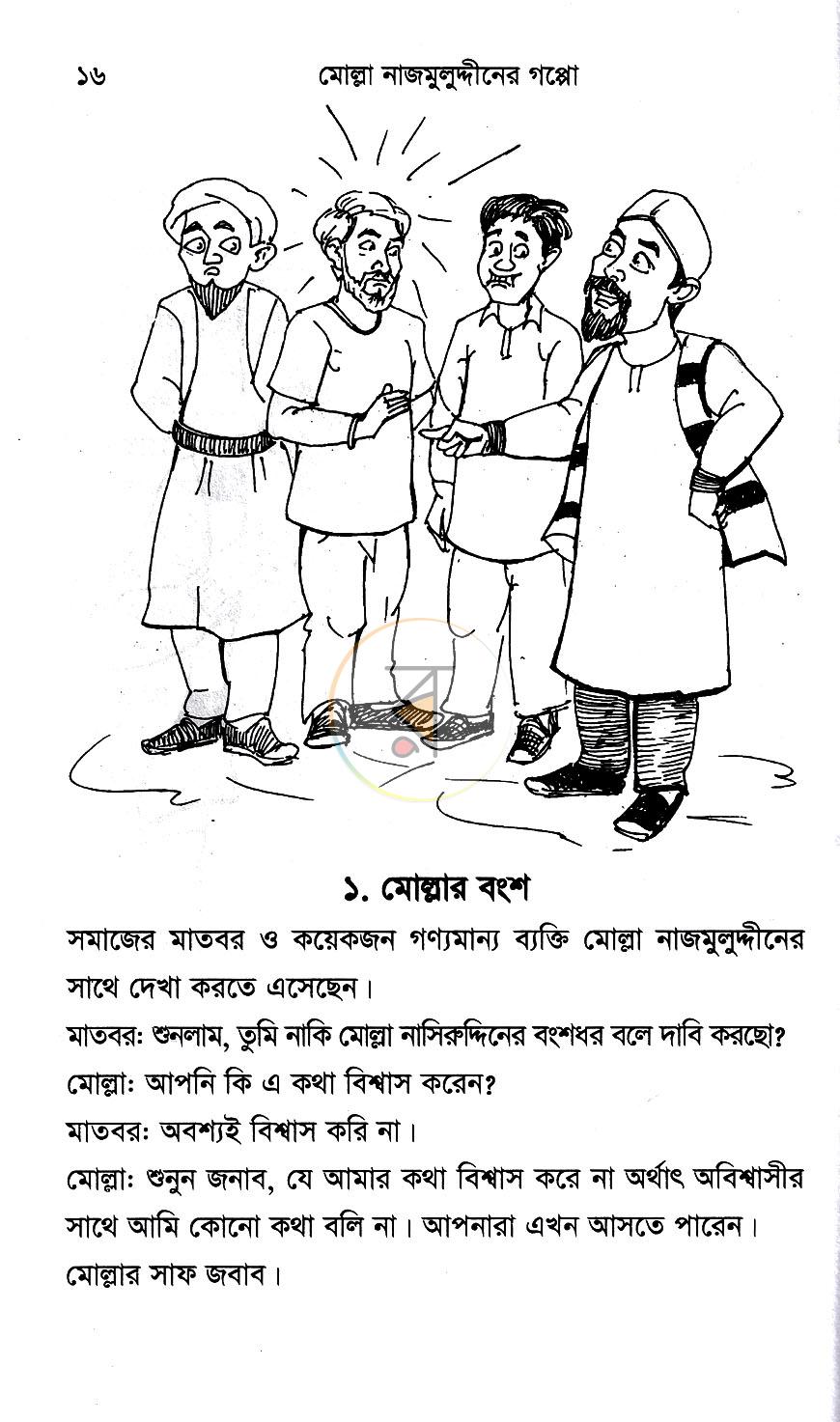 পাতা 11