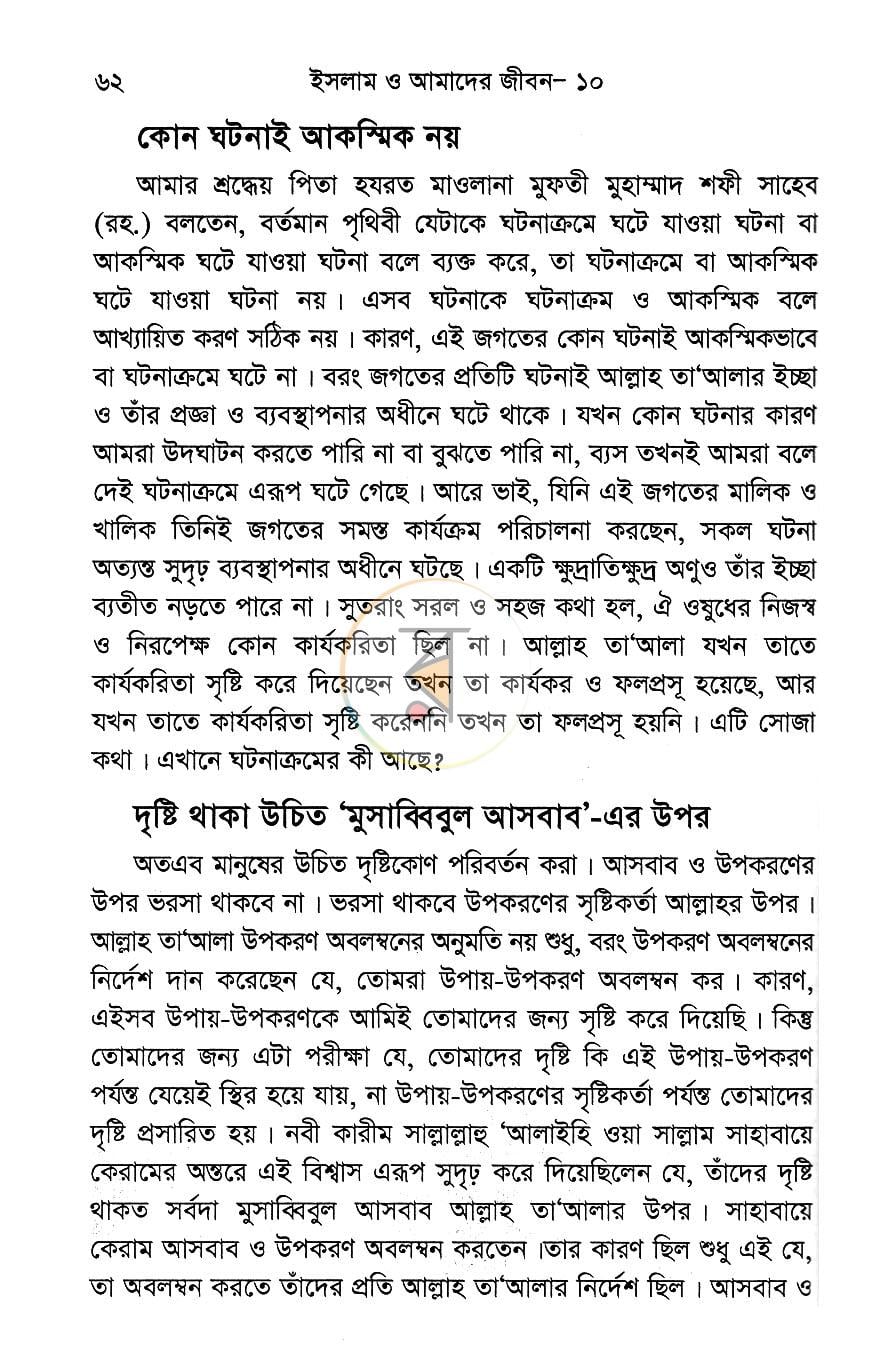 পাতা 11