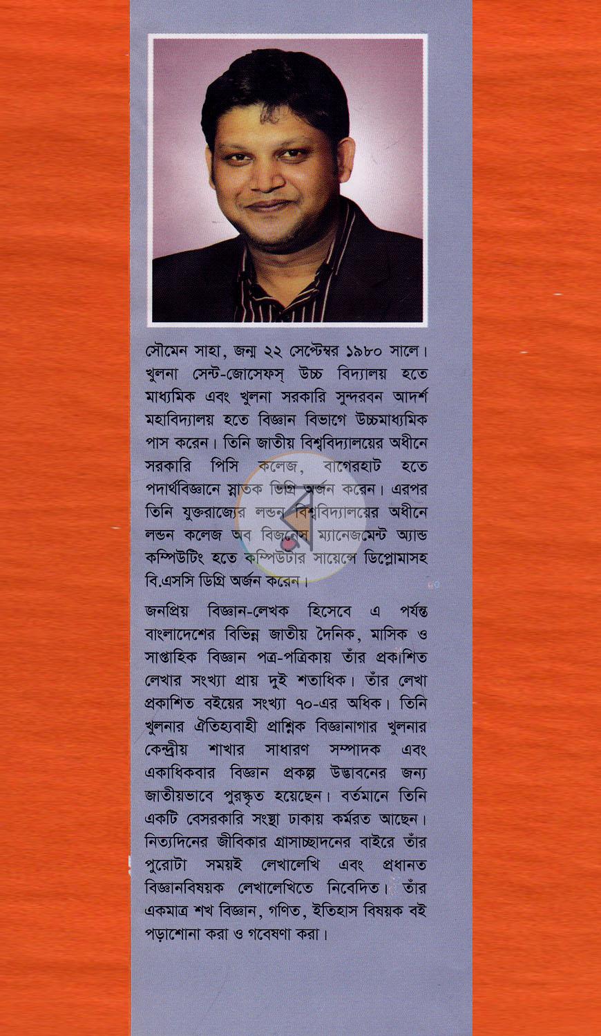 পাতা 10