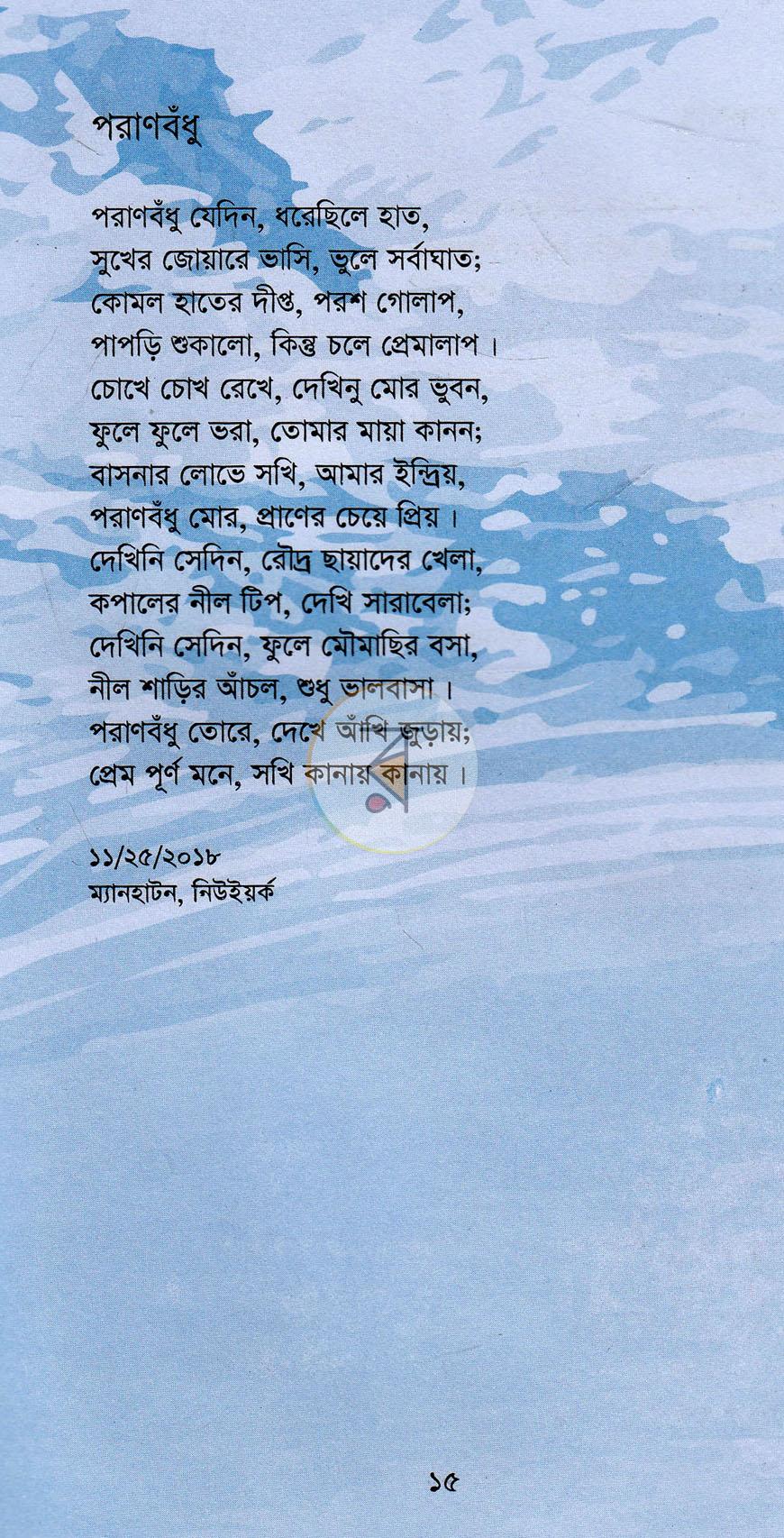 পাতা 8