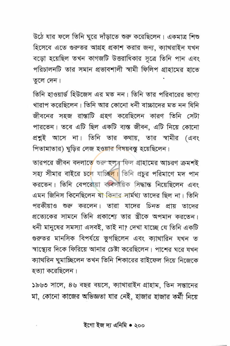 পাতা 12