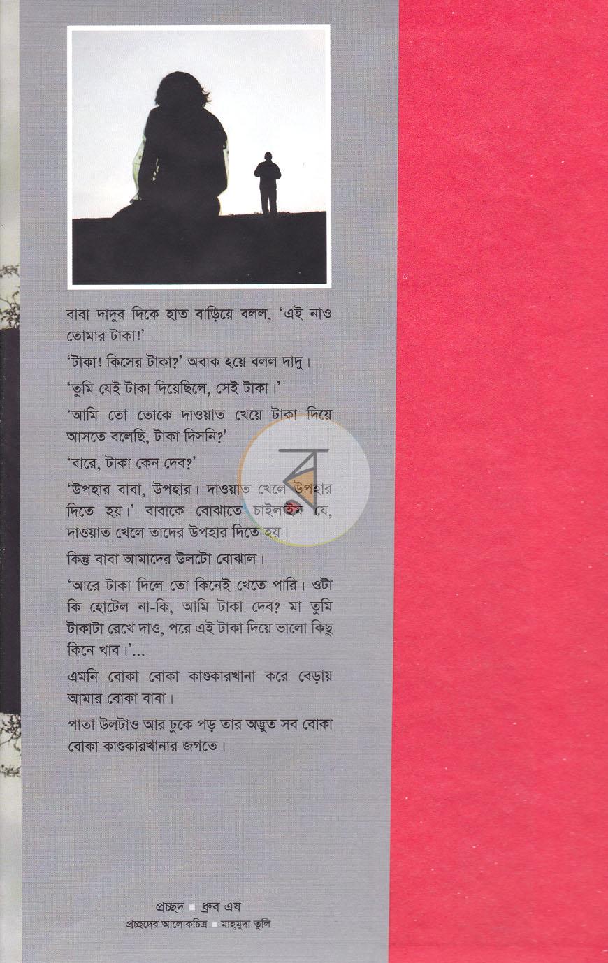 পাতা 1