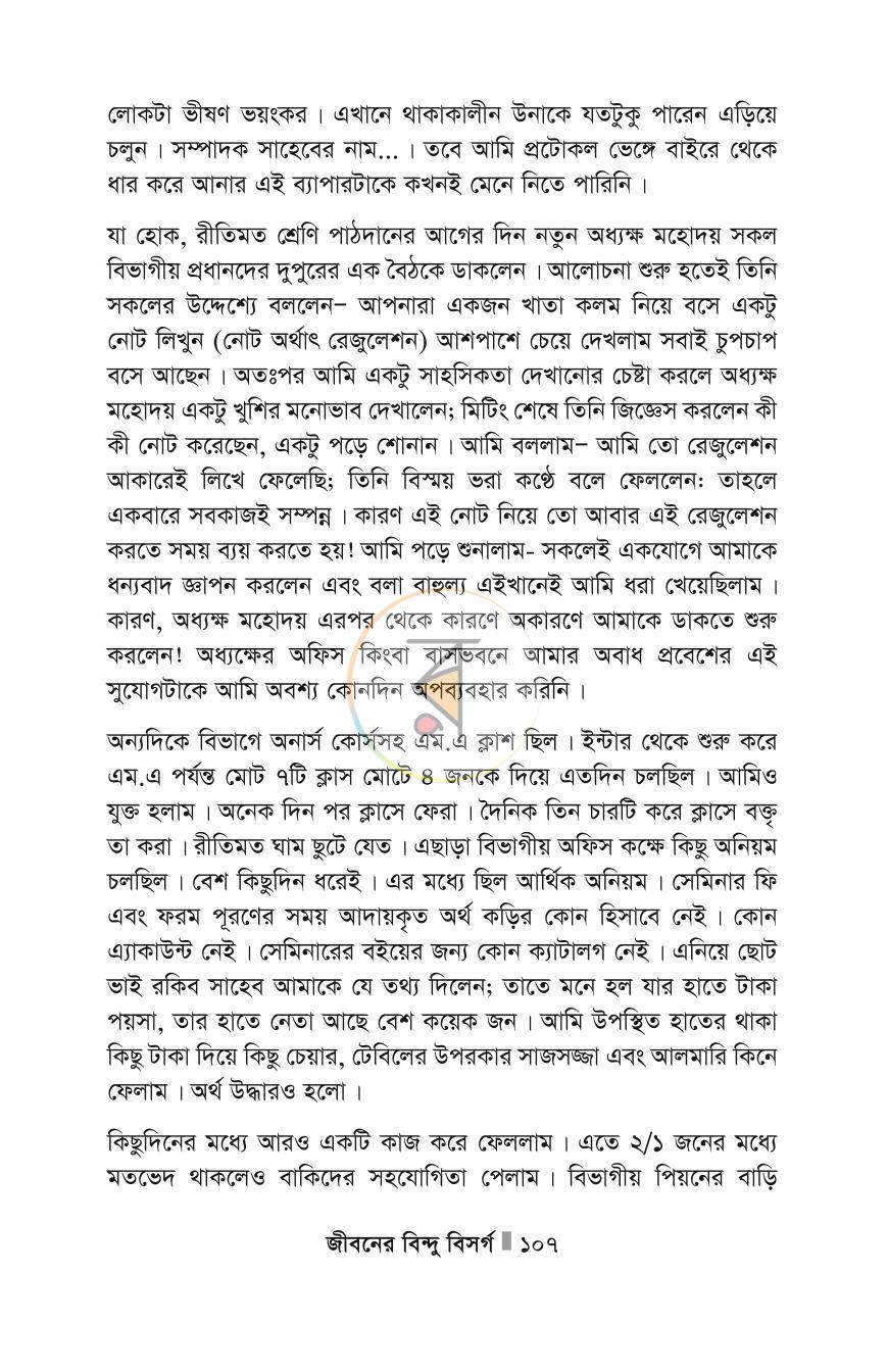 পাতা 107