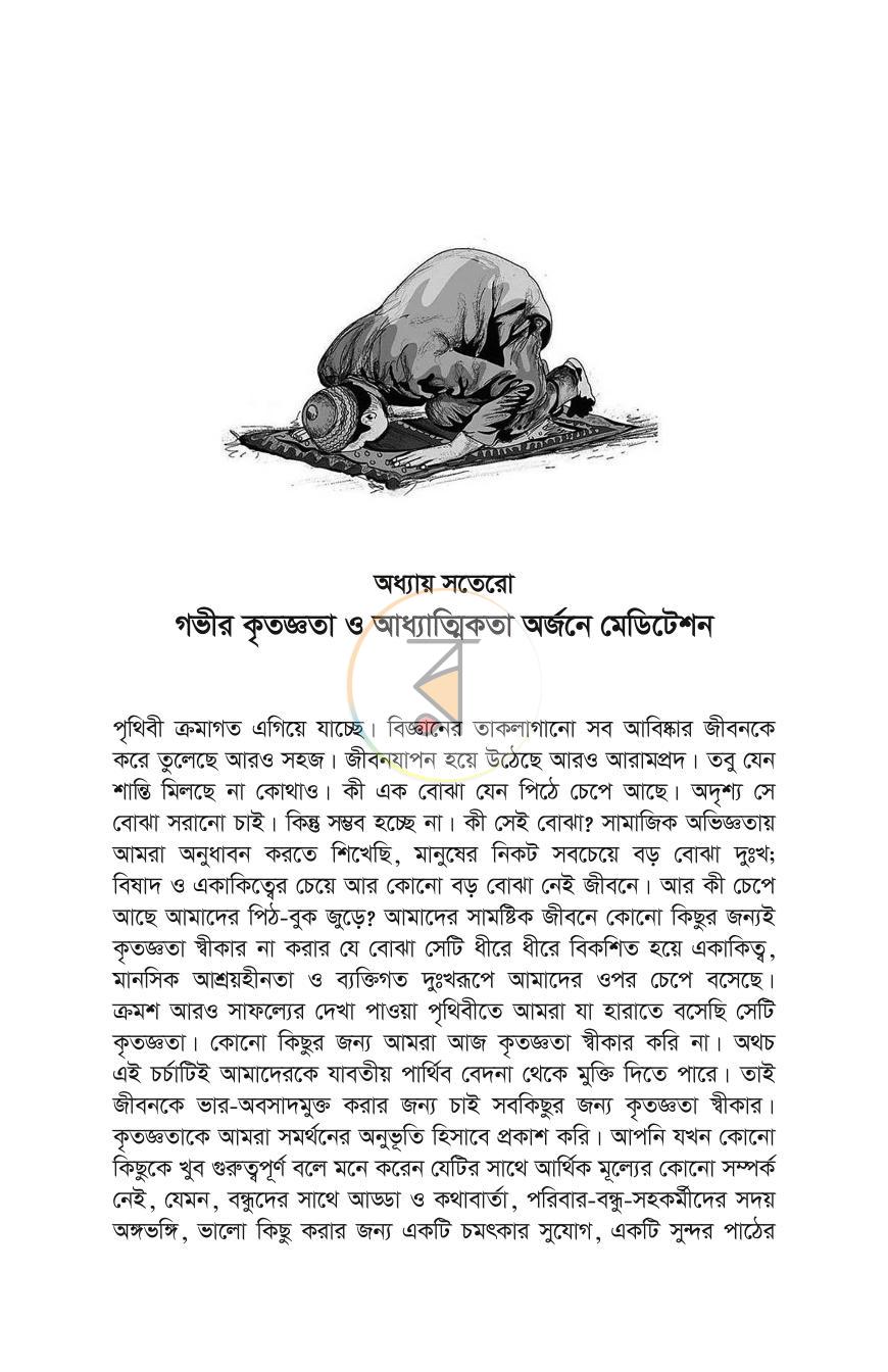 পাতা 26