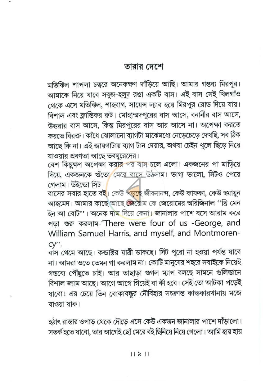 পাতা 4