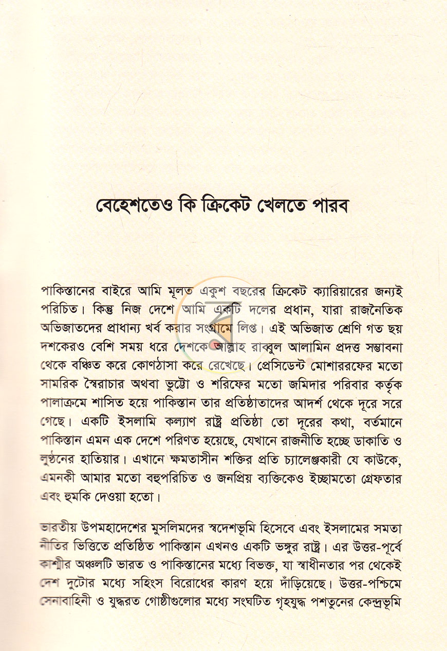 পাতা 13
