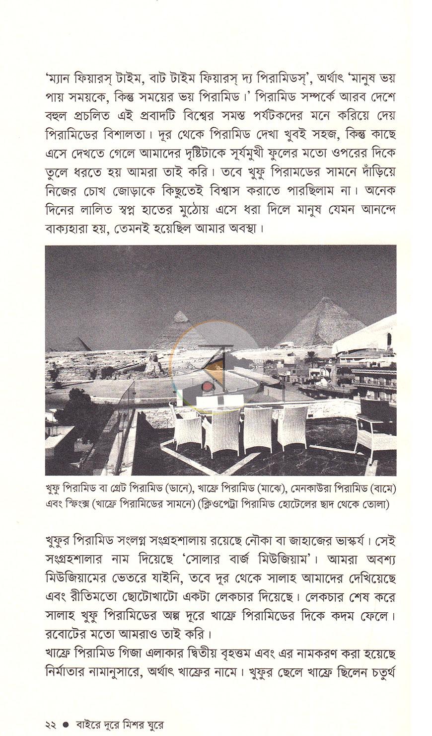 পাতা 17