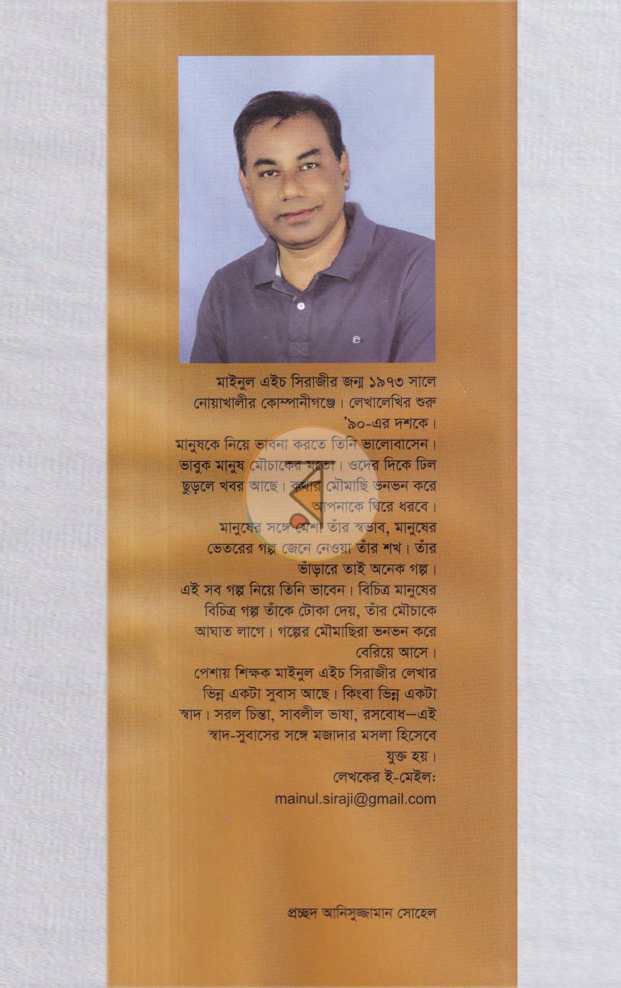 পাতা 7