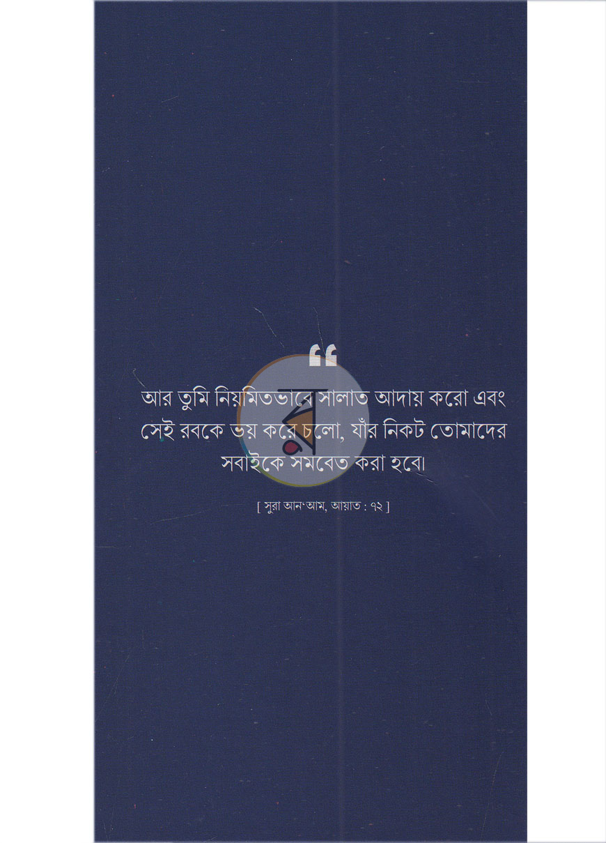 পাতা 11