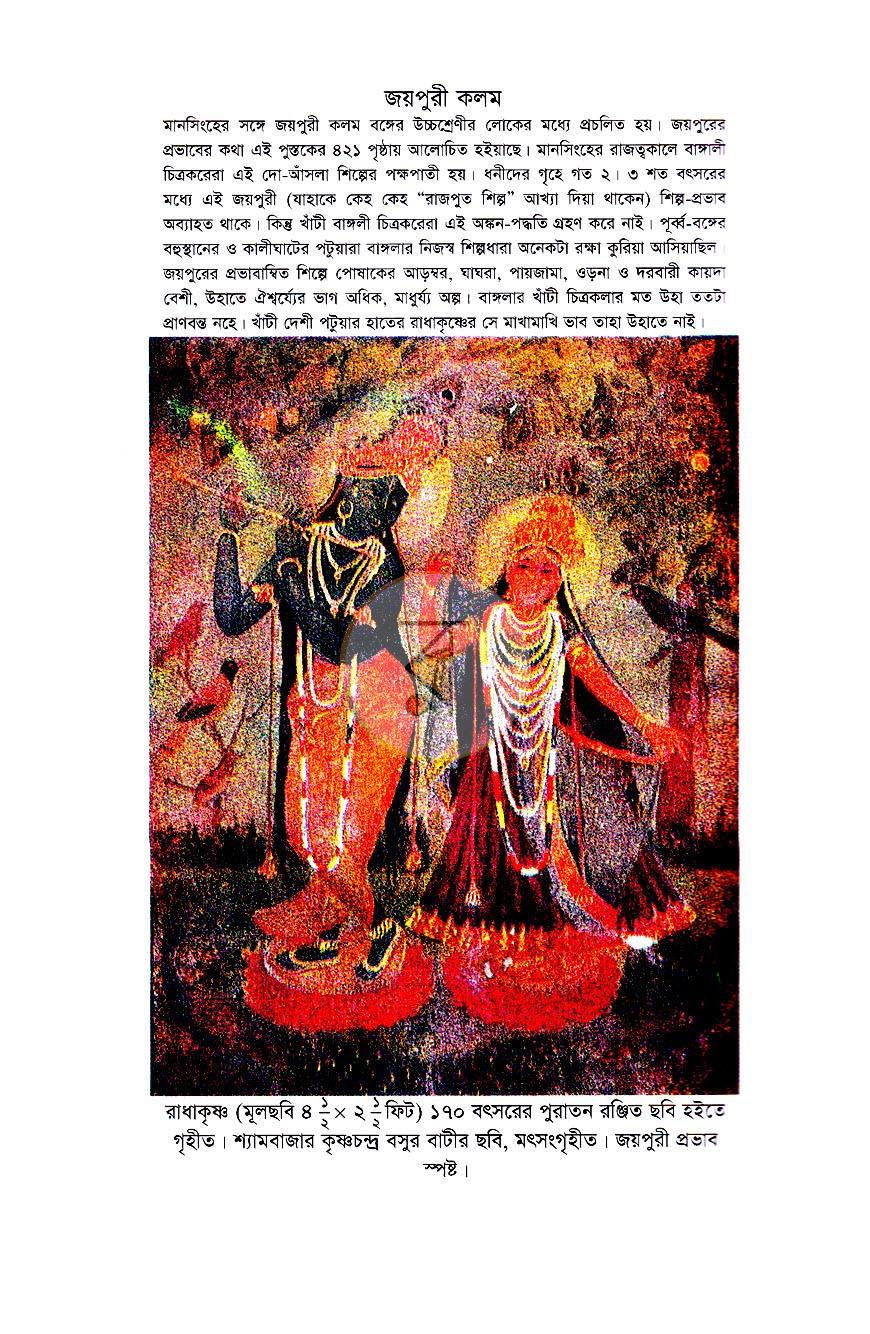 পাতা 11