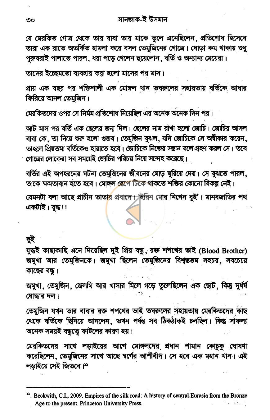 পাতা 12