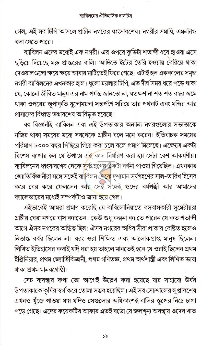 পাতা 5