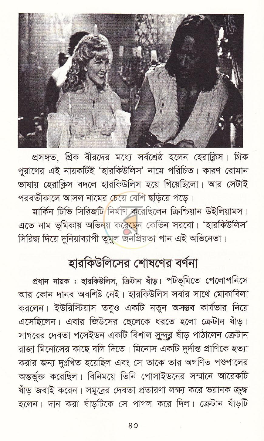 পাতা 18