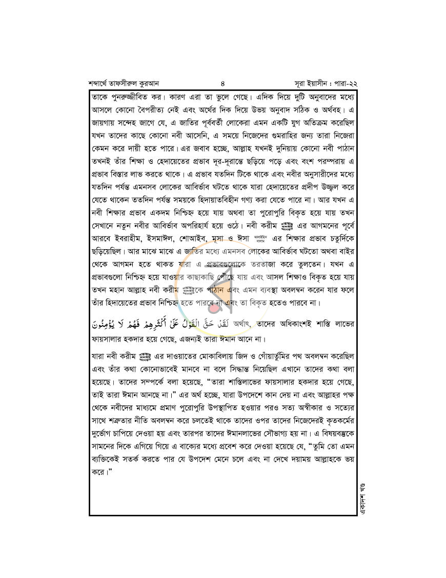 পাতা 14