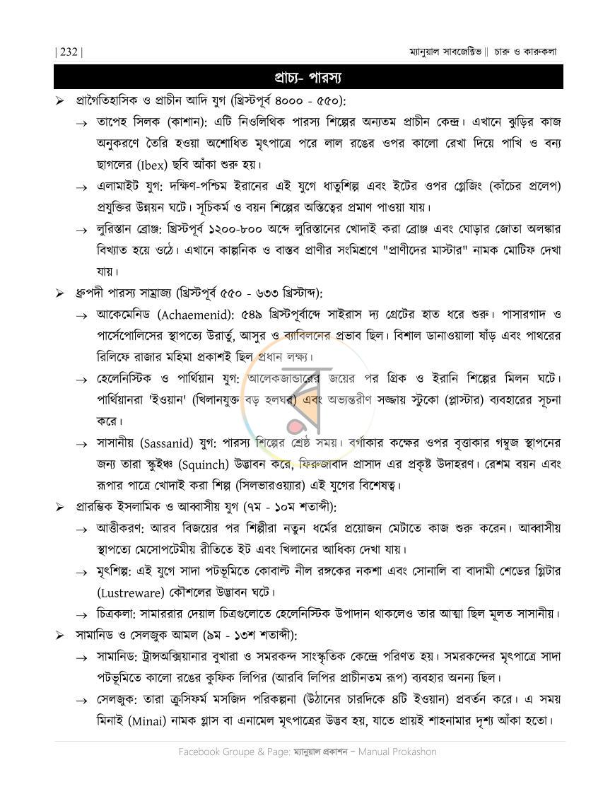 পাতা 41