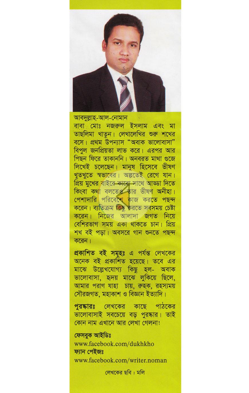 পাতা 8
