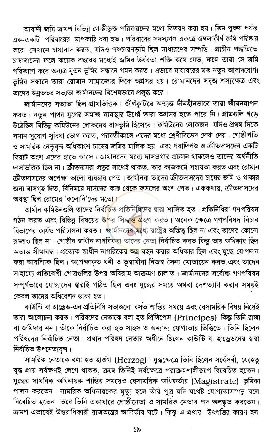 পাতা 7