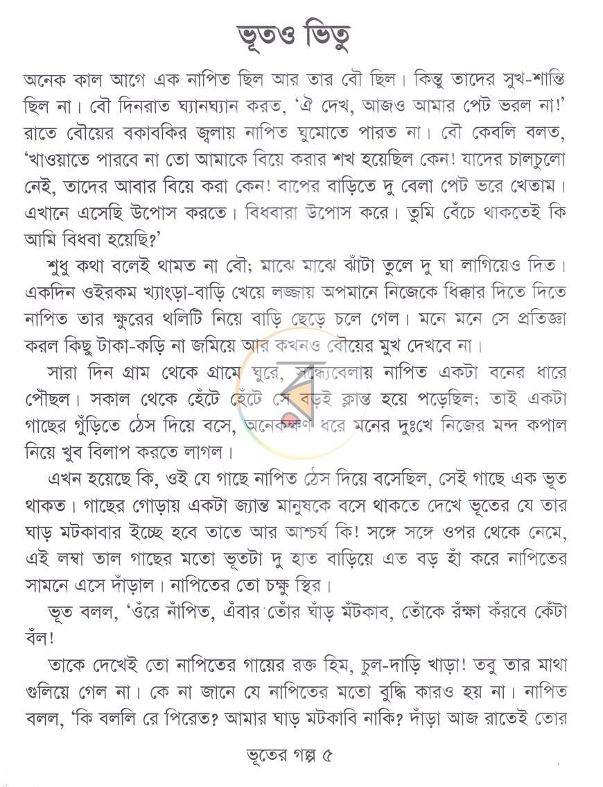পাতা 4