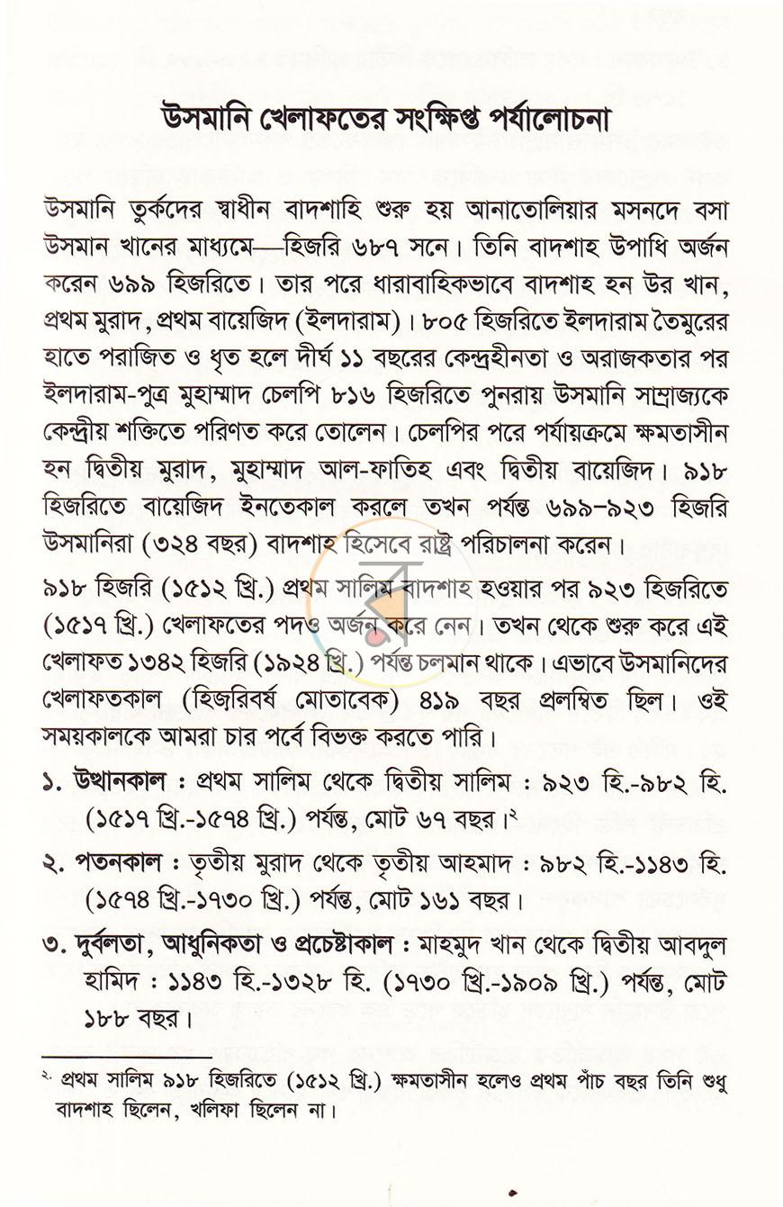 পাতা 11