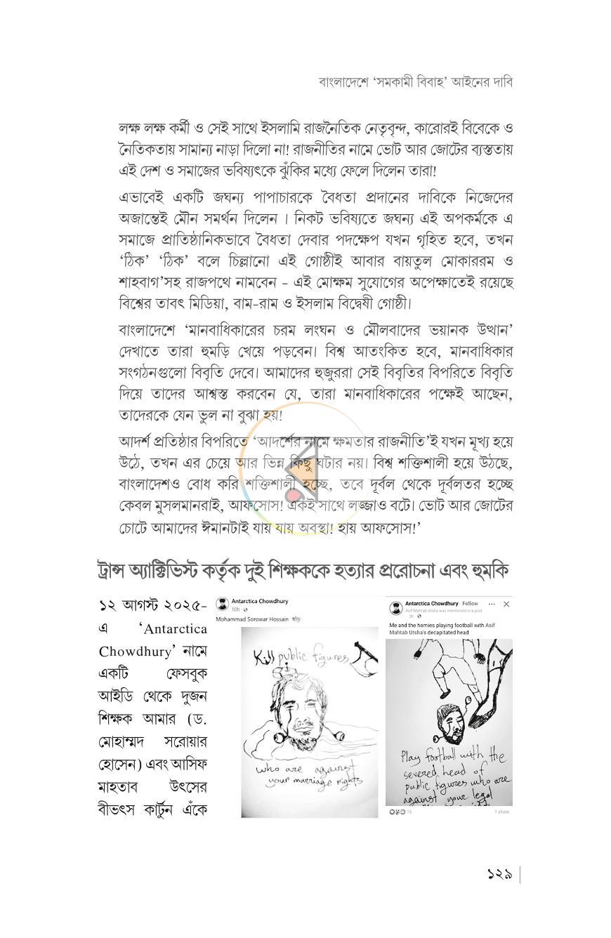 পাতা 13