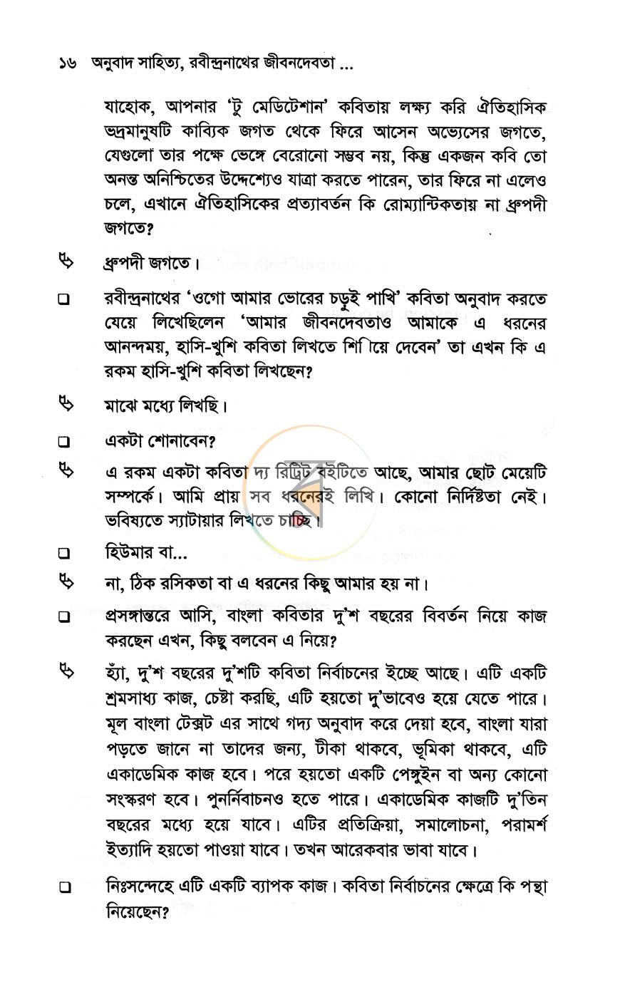পাতা 9