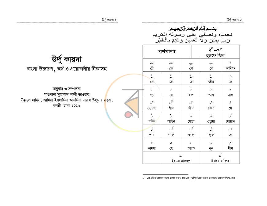 পাতা 1