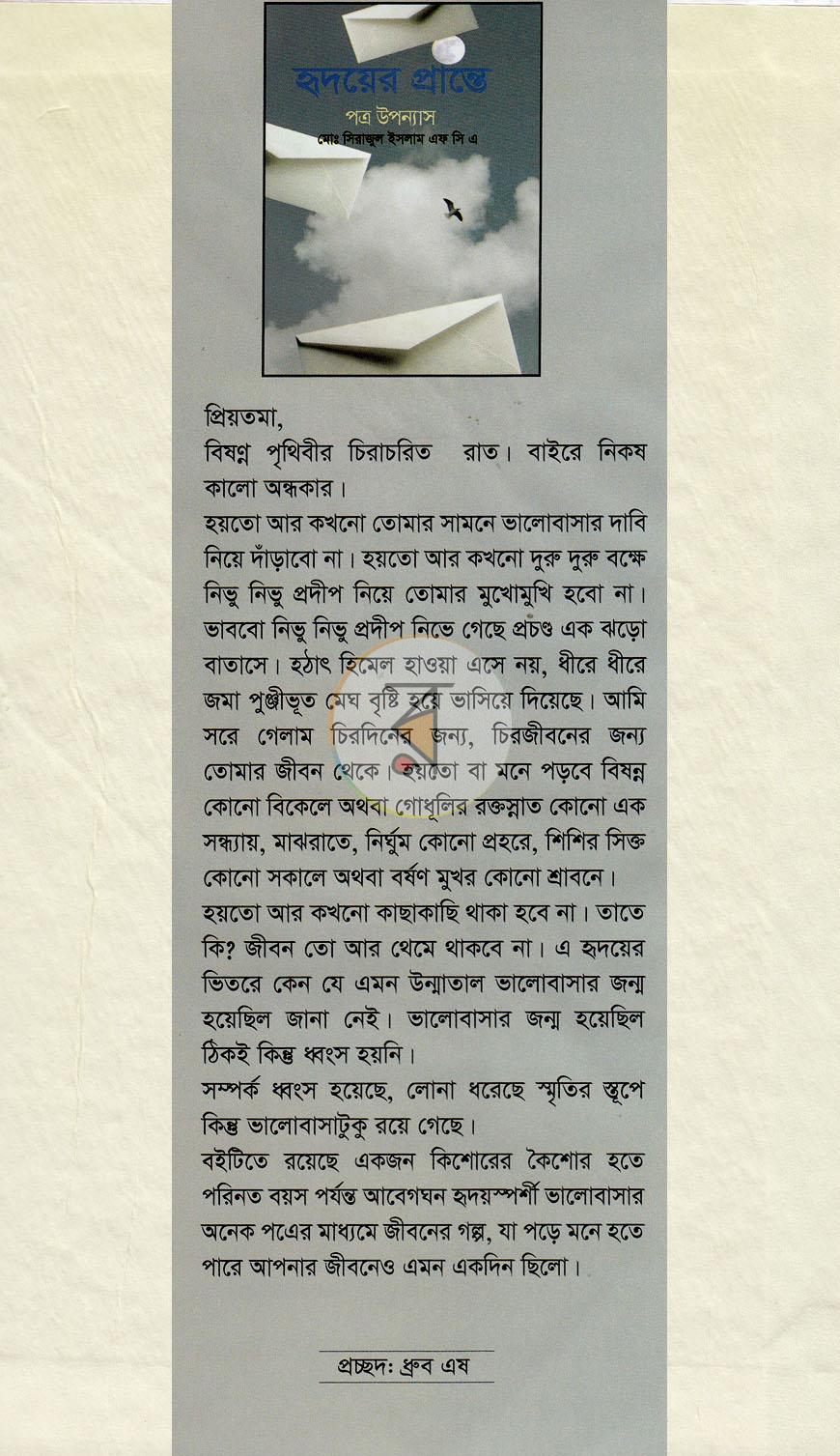 পাতা 1