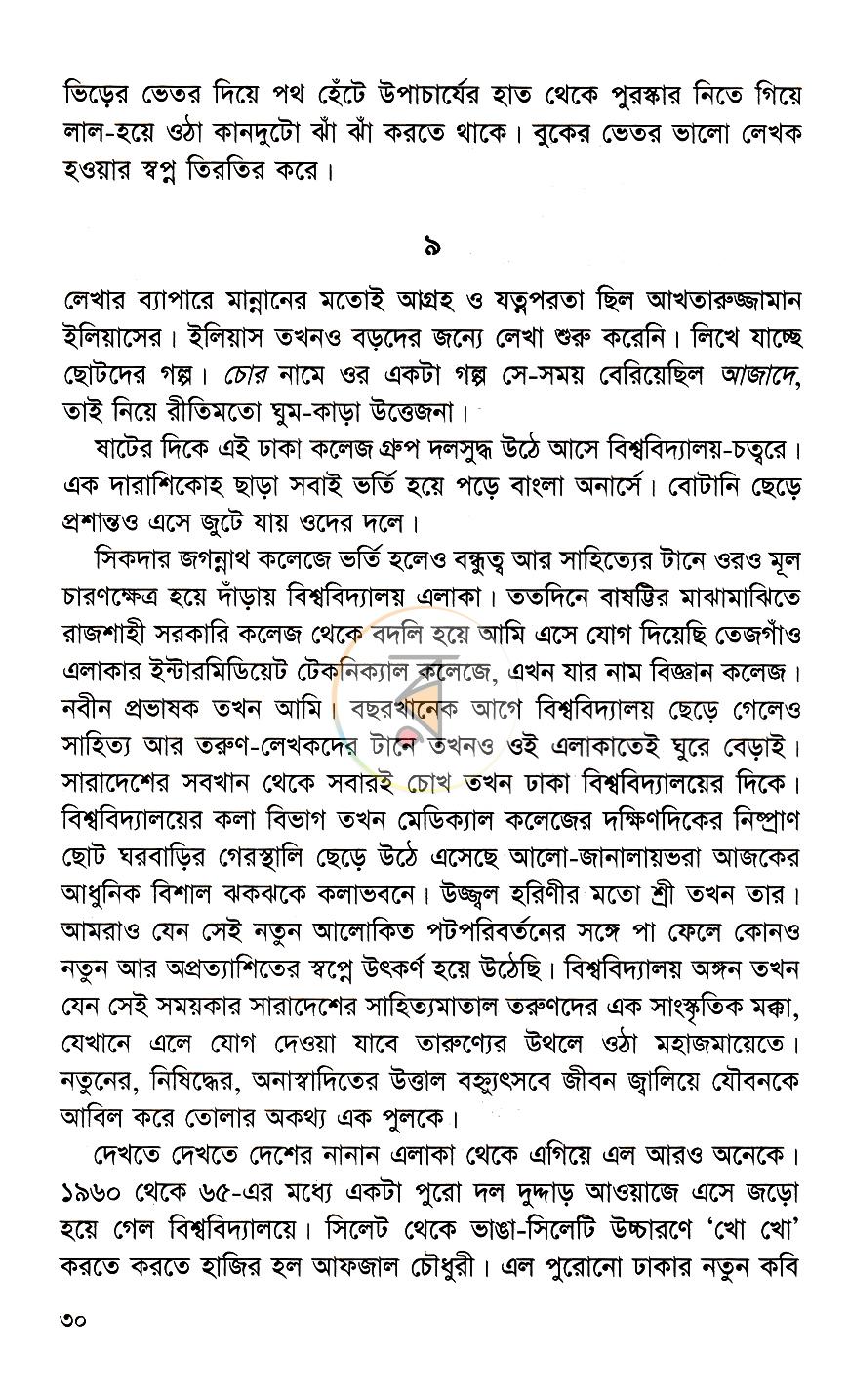 পাতা 16