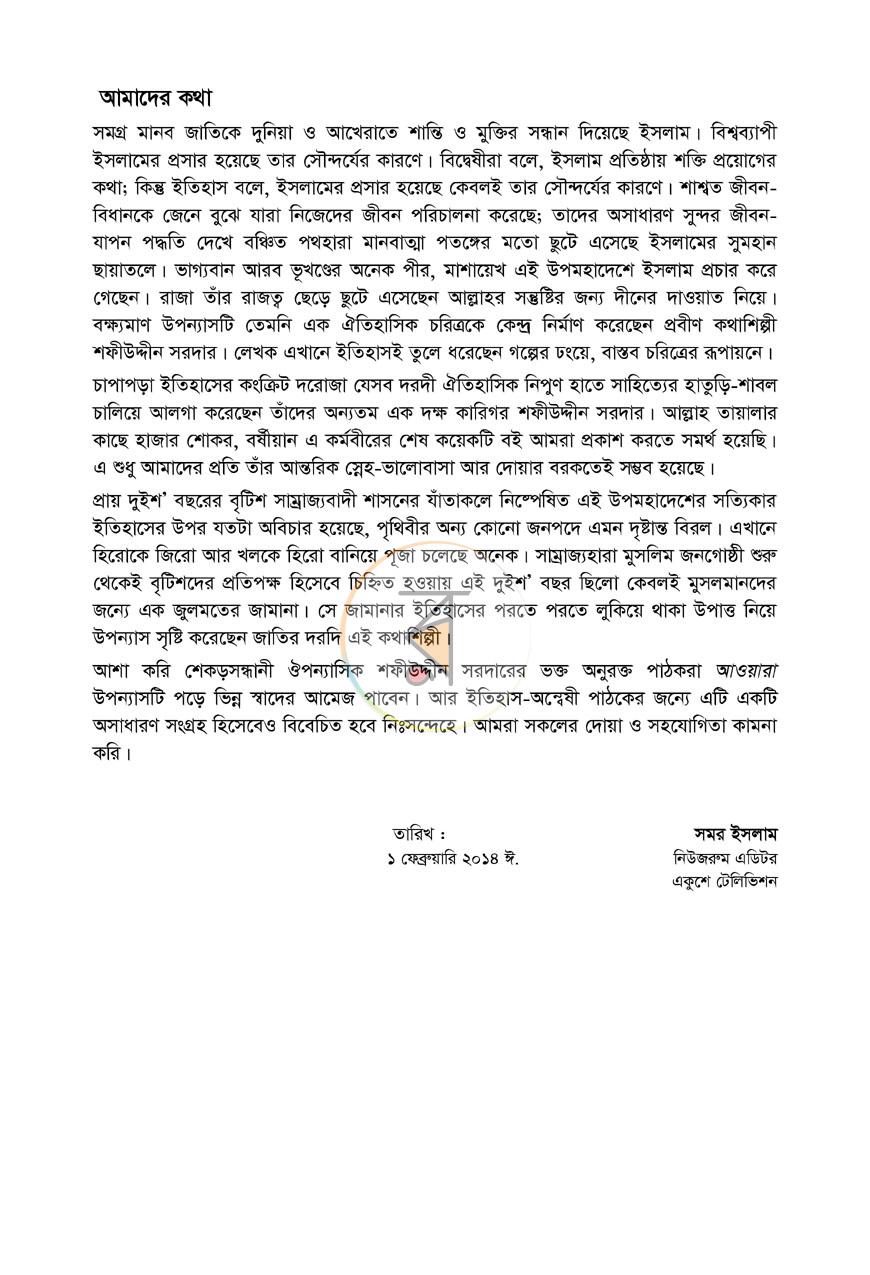 পাতা 3