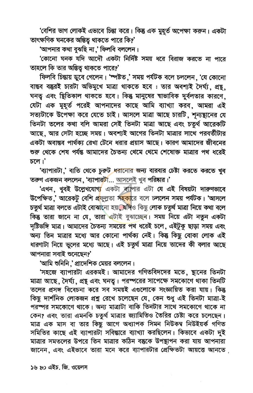 পাতা 9