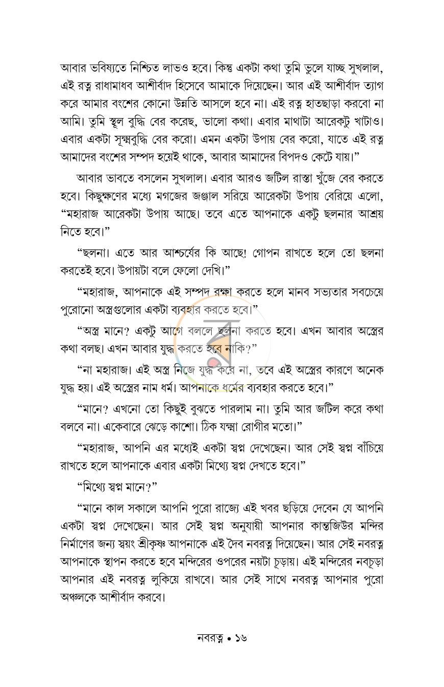 পাতা 13