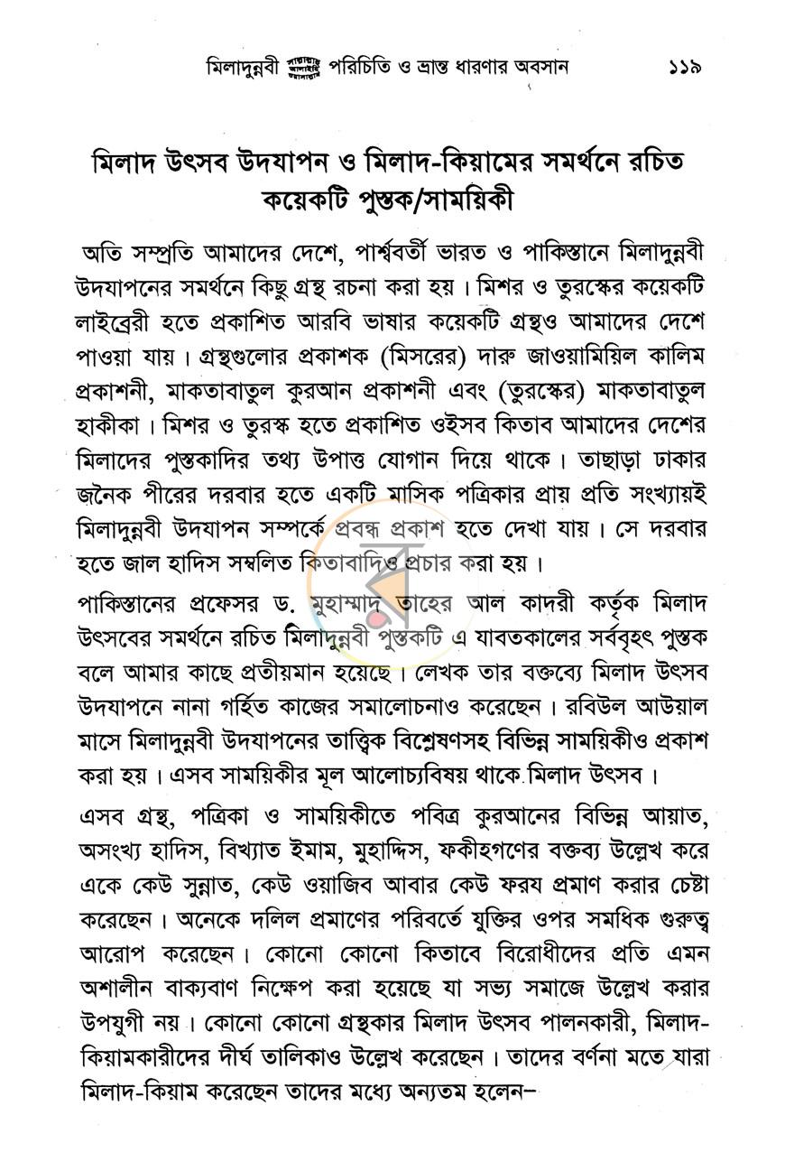 পাতা 9