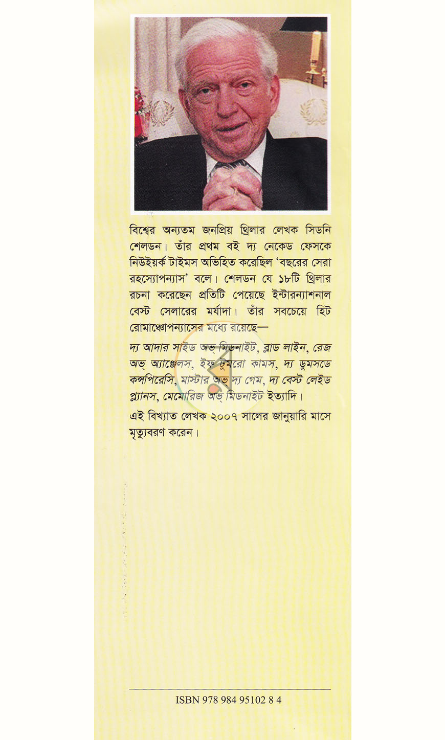পাতা 11