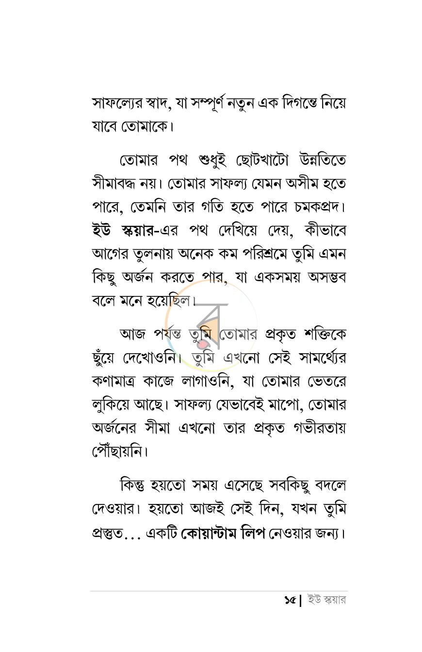 পাতা 11