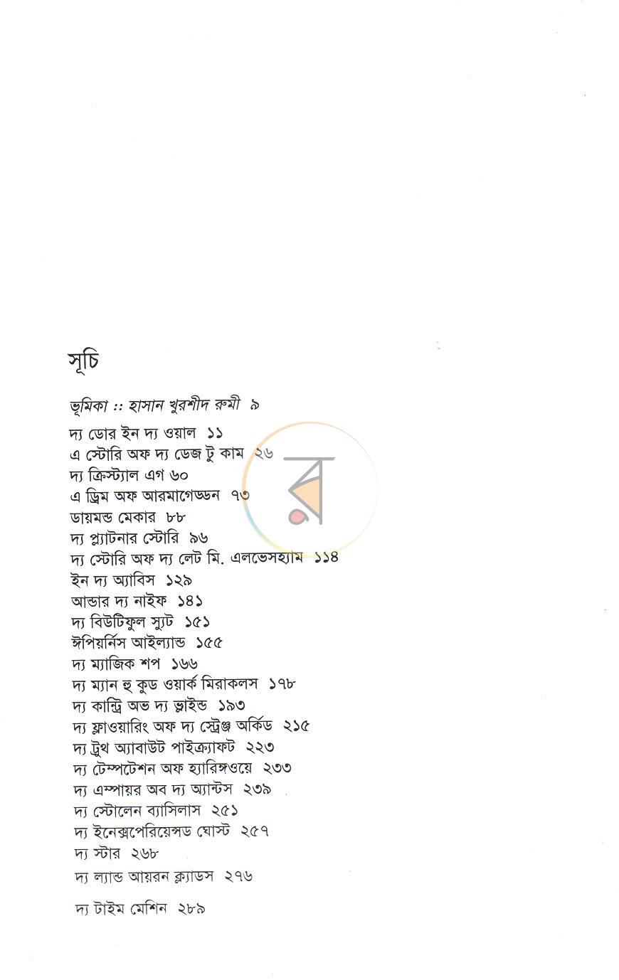 পাতা 3
