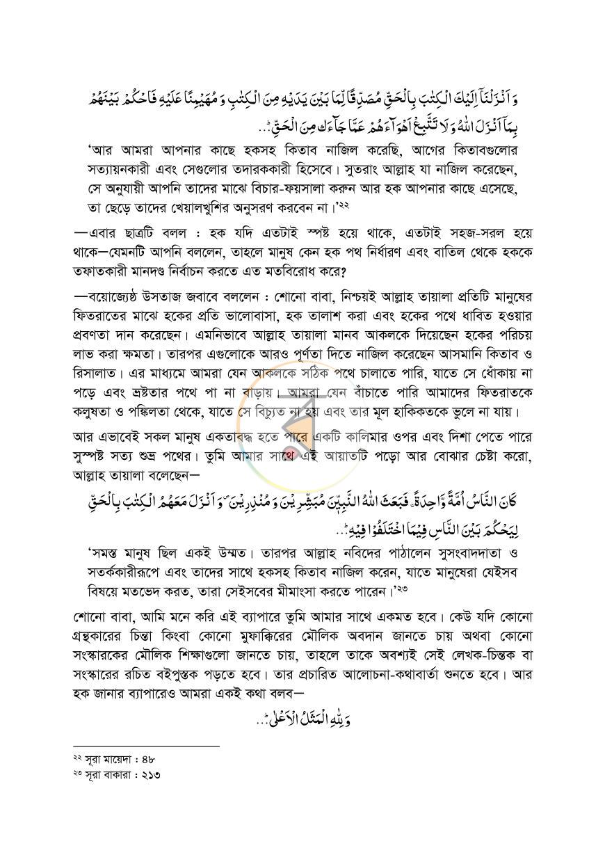পাতা 12