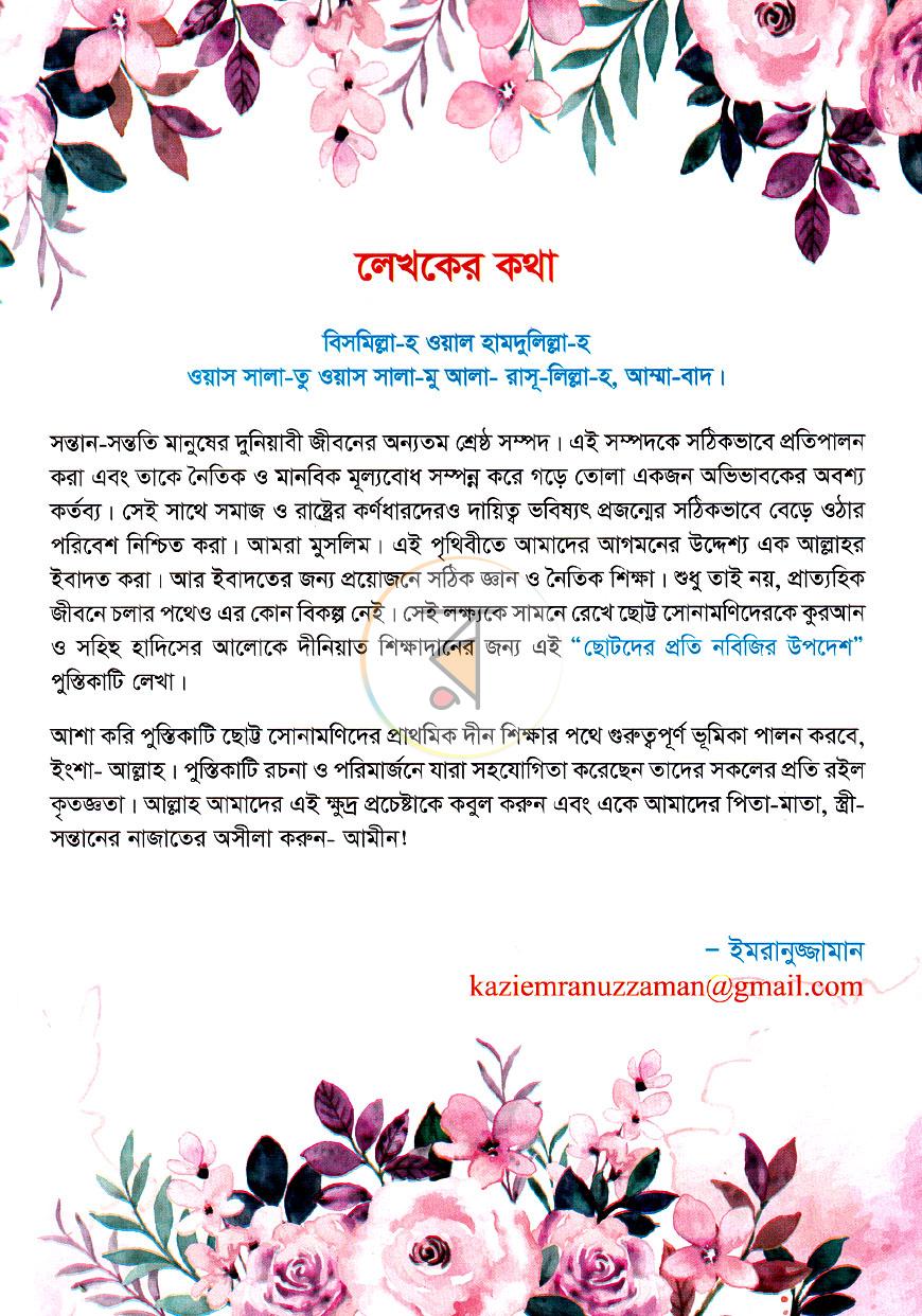 পাতা 2