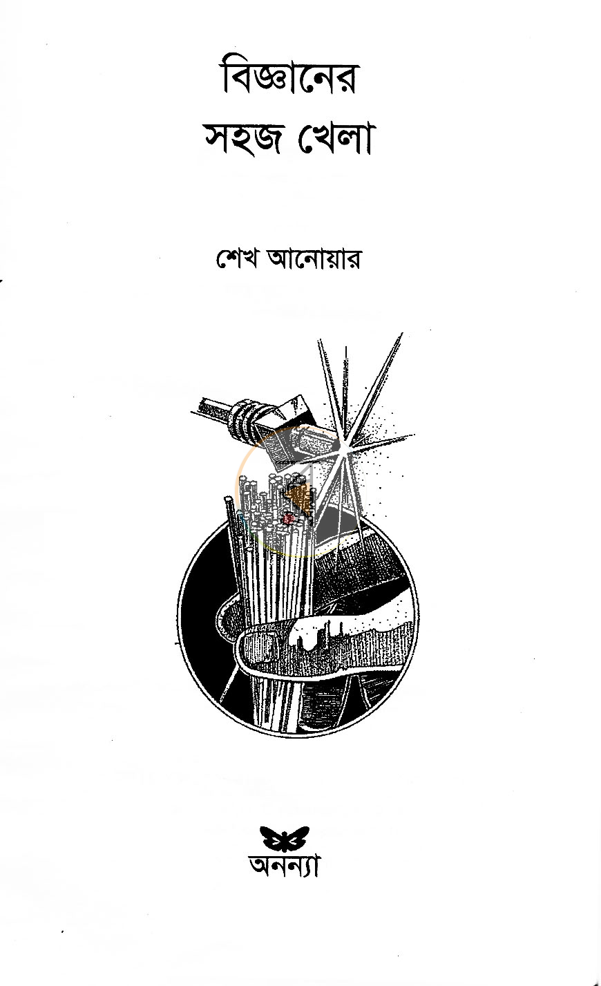 পাতা 2